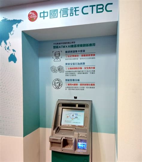 中國信託atm暫停服務|中國信託全面大當機 ATM、APP都傳災情！業者回應了